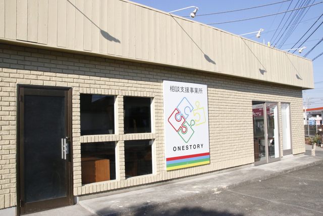 ONESTORY 高崎