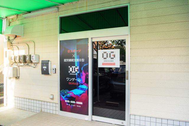 ONEGAME四日市北