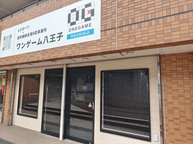 ONEGAME八王子