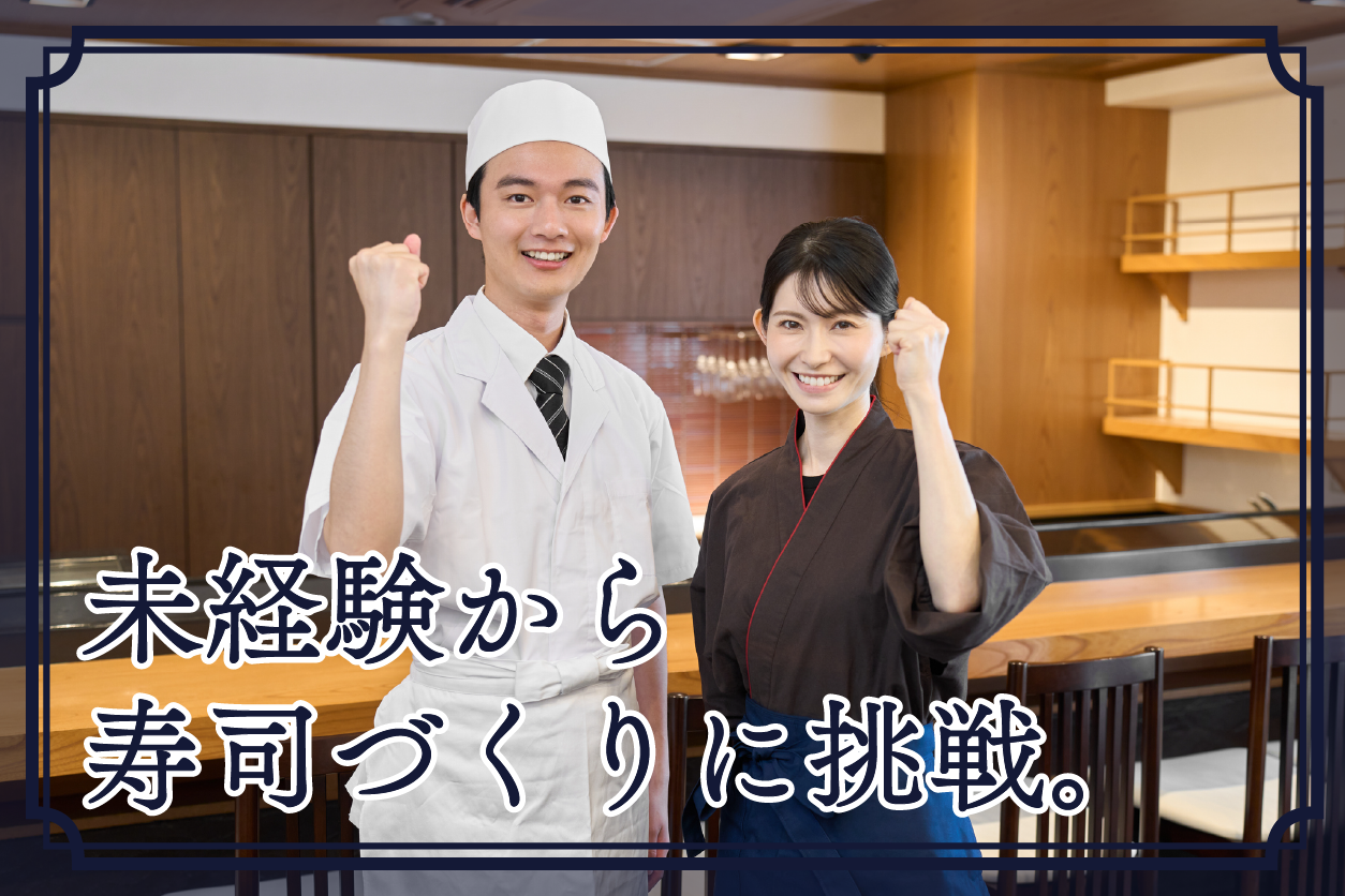大阪市の ONESUSHI タグボート大正